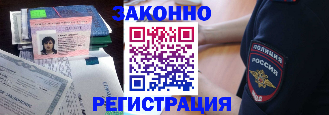 временная регистрация надежно в Краснокаменске