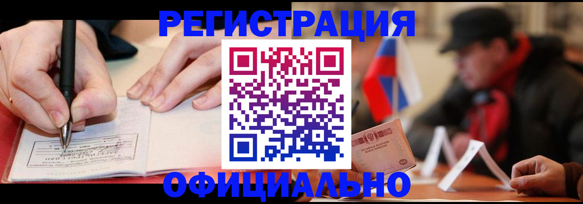 временная регистрация поиск в Краснокаменске