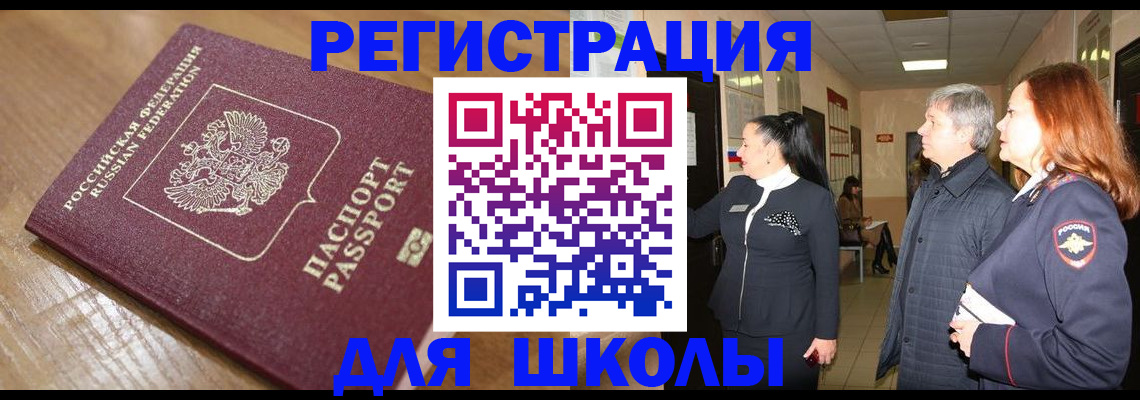 найти адрес прописки в Краснокаменске